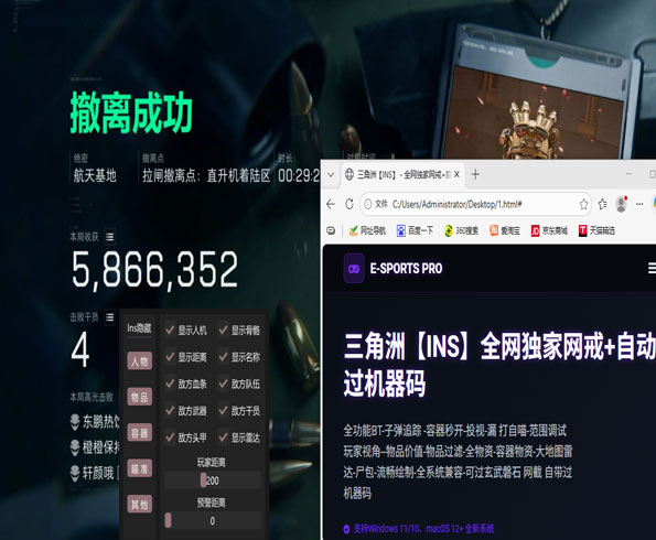 三角洲ai辅助提示软件效果